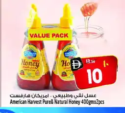 Safari Hypermarket AMERICAN HARVEST Honey offer