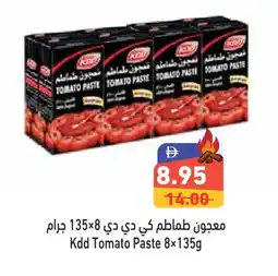 Aswaq Ramez KDD Tomato Paste offer