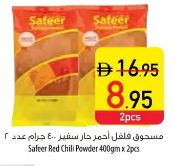 Safeer Market SAFEER Spices / Masala offer