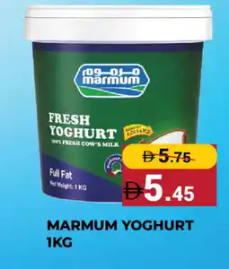 Kerala Hypermarket MARMUM Yoghurt offer