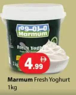 Zain Hypermarket MARMUM Yoghurt offer