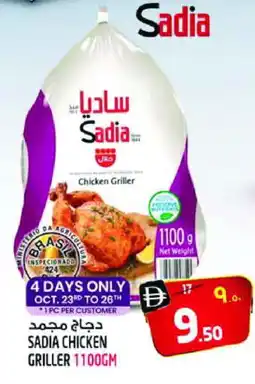 Safari Hypermarket SADIA Frozen Whole Chicken offer