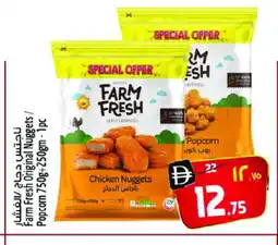 Safari Hypermarket FARM FRESH Chicken Nuggets offer