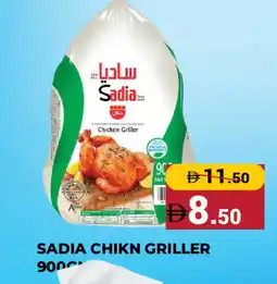 Kerala Hypermarket SADIA Frozen Whole Chicken offer