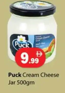 Gulf Hypermarket PUCK Cream Cheese offer