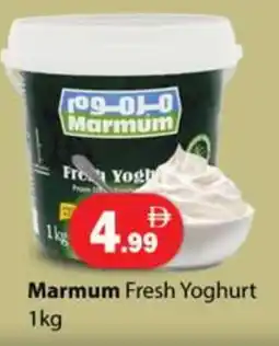 Gulf Hypermarket MARMUM Yoghurt offer