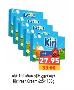 Aswaq Ramez KIRI Cream Cheese offer