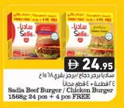 Aswaq Ramez SADIA Chicken Burger offer