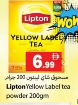 Zain Hypermarket Lipton Tea Powder offer
