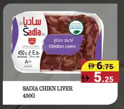 Kerala Hypermarket SADIA Chicken Liver offer