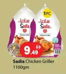 Gulf Hypermarket SADIA Frozen Whole Chicken offer