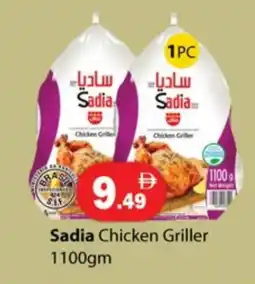 Zain Hypermarket SADIA Frozen Whole Chicken offer