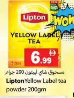 Gulf Hypermarket Lipton Tea Powder offer
