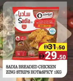 Kerala Hypermarket SADIA Chicken Strips offer