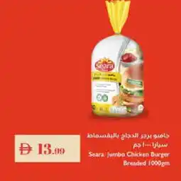 Istanbul Supermarket SEARA Chicken Burger offer