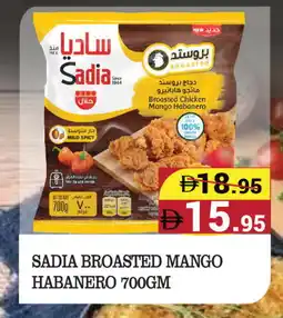 Kerala Hypermarket SADIA Chicken Breast offer