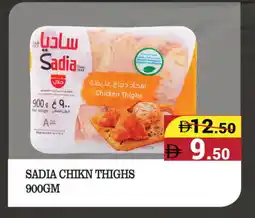 Kerala Hypermarket SADIA Chicken Thighs offer