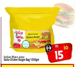 Safari Hypermarket SADIA Chicken Burger offer