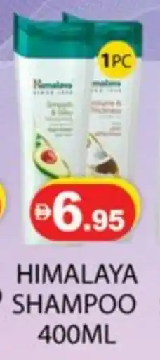 Zain Hypermarket HIMALAYA Shampoo / Conditioner offer