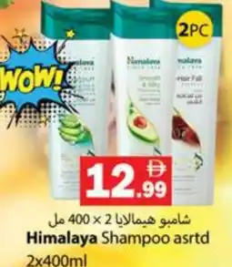 Gulf Hypermarket HIMALAYA Shampoo / Conditioner offer