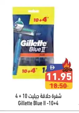 Aswaq Ramez GILLETTE Razor offer