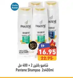 Aswaq Ramez PANTENE Shampoo / Conditioner offer