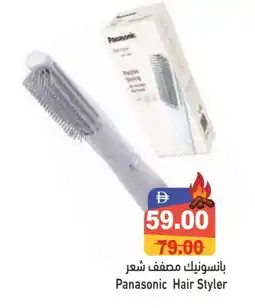 Aswaq Ramez PANASONIC Hair Appliances offer