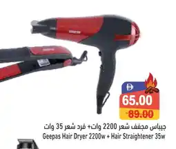 Aswaq Ramez GEEPAS Hair Appliances offer