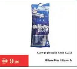 Istanbul Supermarket GILLETTE Razor offer