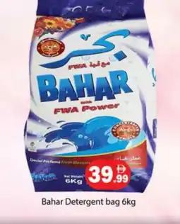 Gulf Hypermarket BAHAR Detergent offer