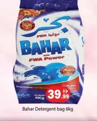 Gulf Hypermarket BAHAR Detergent offer
