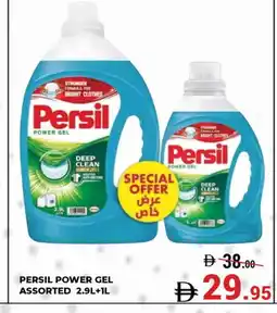 Kerala Hypermarket PERSIL Detergent offer