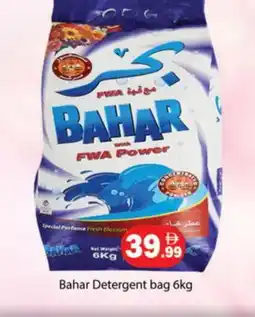 Zain Hypermarket BAHAR Detergent offer