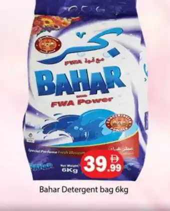 Zain Hypermarket BAHAR Detergent offer