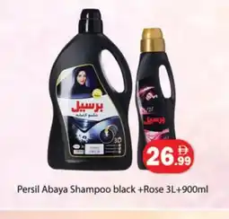 Zain Hypermarket PERSIL Abaya Shampoo offer