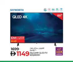 Lulu Hypermarket SKYWORTH QLED TV offer