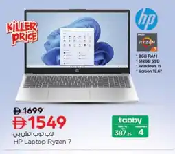 Nesto HP Laptop offer