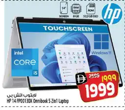 Safari Hypermarket HP Laptop offer