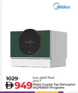Lulu Hypermarket MIDEA Dishwasher offer