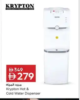 Nesto KRYPTON Water Dispenser offer