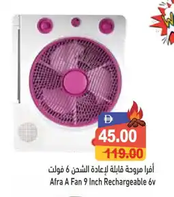 Aswaq Ramez AFRA Fan offer