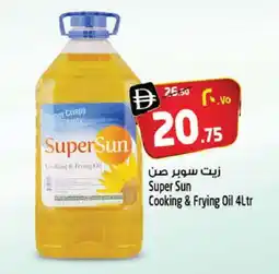 Safari Hypermarket SUPERSUN Cooking Oil offer