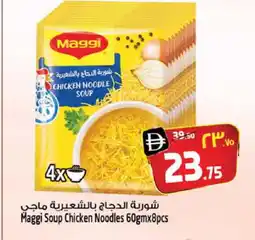 Safari Hypermarket MAGGI Noodles offer