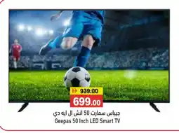 Aswaq Ramez GEEPAS Smart TV offer