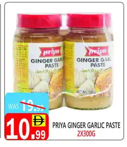 United Hypermarket PRIYA Garlic Paste offer