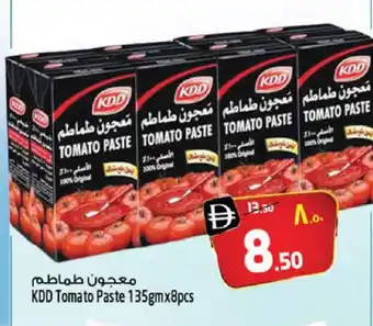 Safari Hypermarket KDD Tomato Paste offer