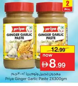 Nesto PRIYA Garlic Paste offer