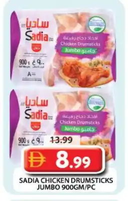 Grand Hyper Market SADIA Chicken Drumsticks offer