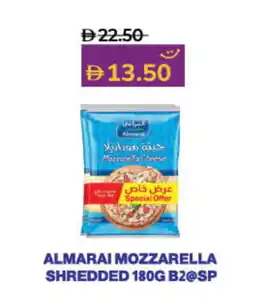 Lulu Hypermarket ALMARAI Mozzarella offer