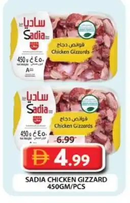 Grand Hyper Market SADIA Chicken Gizzard offer